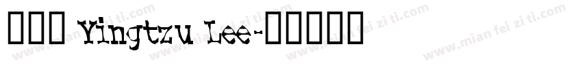 李英慈 Yingtzu Lee字体转换